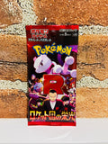 Team Rocket Booster Packs Japanese